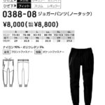 0388-08