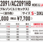 AC2091