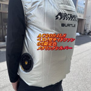 AC2094LS-95