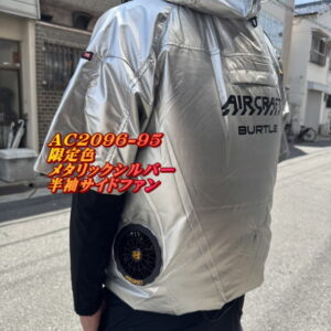 AC2096HBL